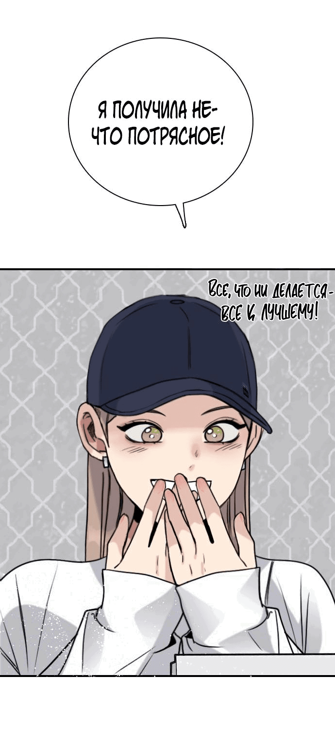 Манга Я в порядке, спасибо. А ты? - Глава 11 Страница 16