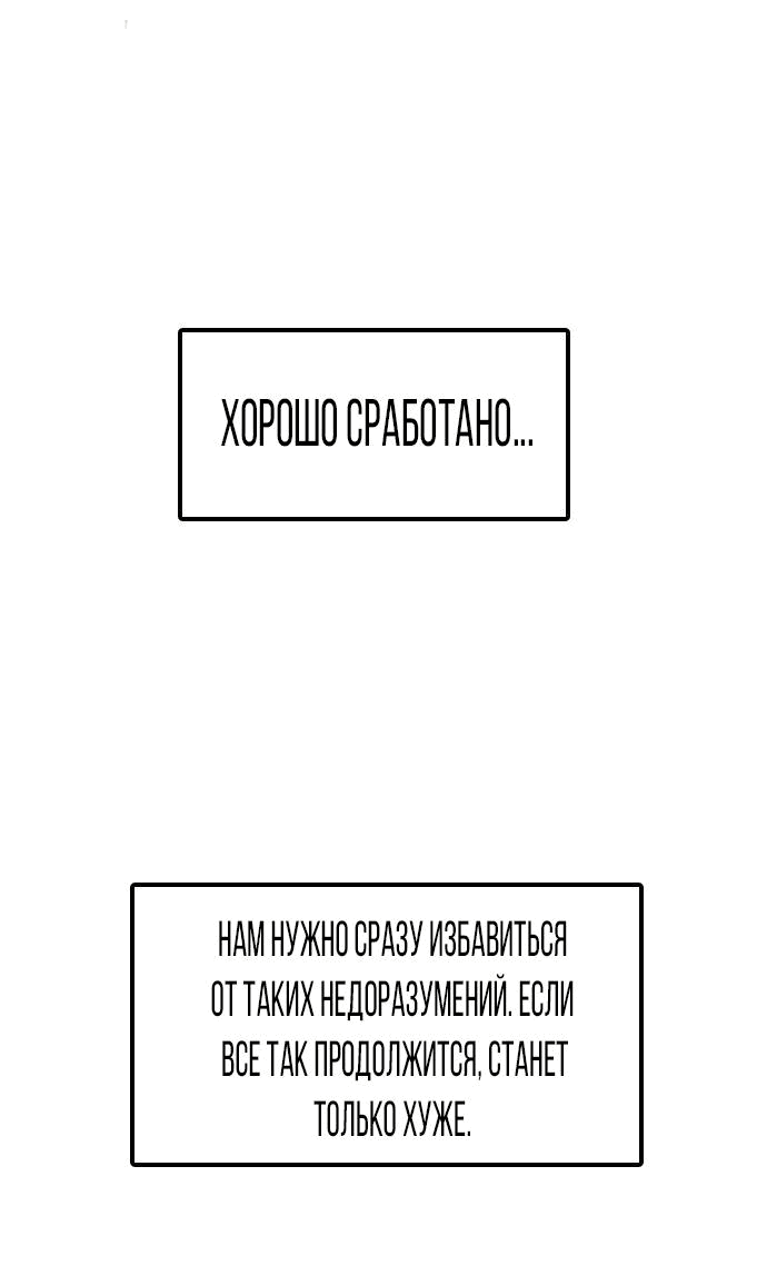 Манга Я в порядке, спасибо. А ты? - Глава 11 Страница 54