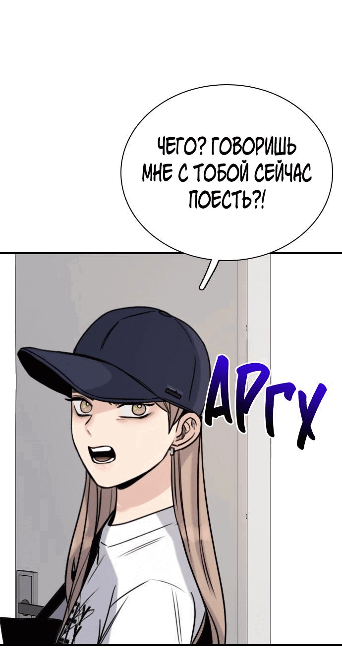 Манга Я в порядке, спасибо. А ты? - Глава 10 Страница 1