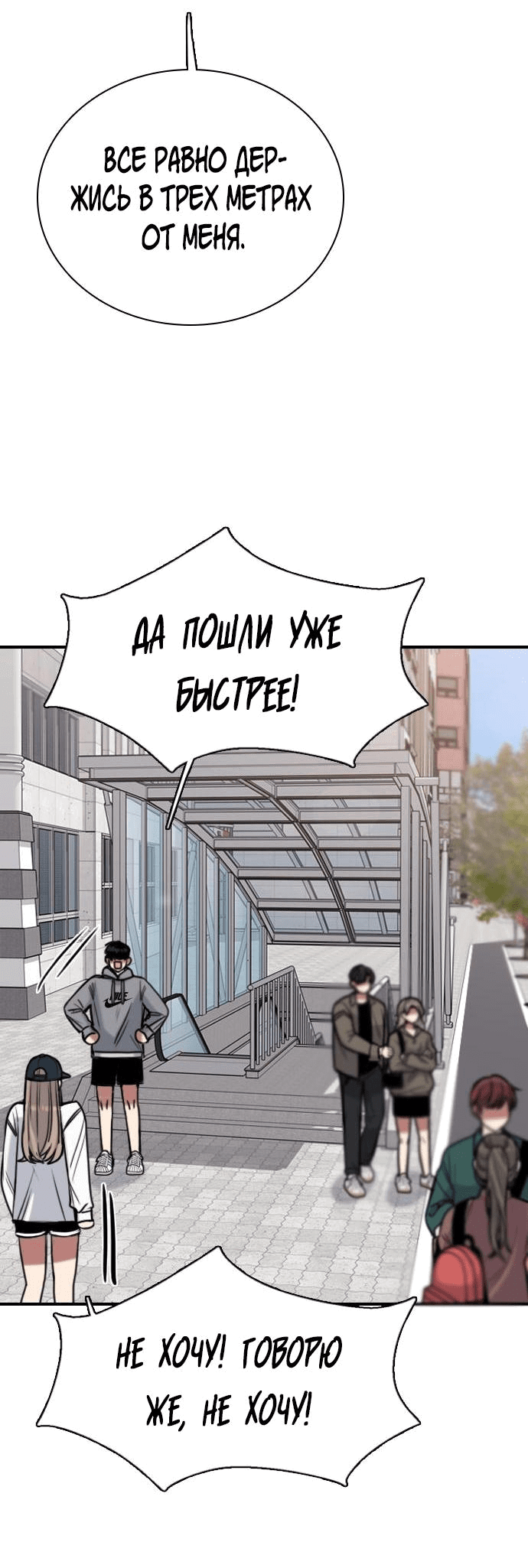 Манга Я в порядке, спасибо. А ты? - Глава 10 Страница 21