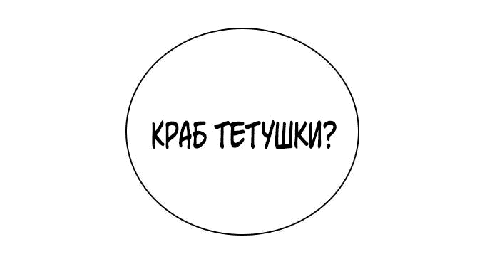 Манга Я в порядке, спасибо. А ты? - Глава 9 Страница 84