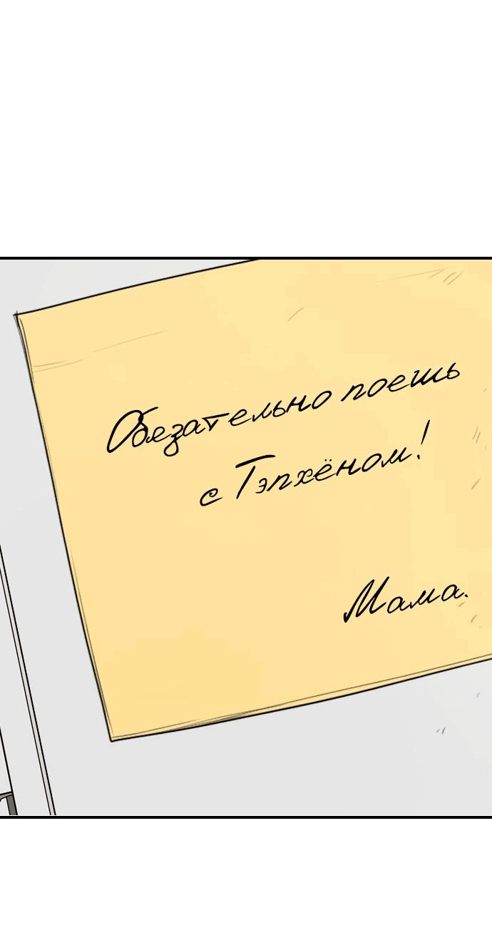 Манга Я в порядке, спасибо. А ты? - Глава 9 Страница 1