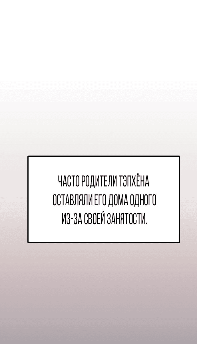 Манга Я в порядке, спасибо. А ты? - Глава 9 Страница 11