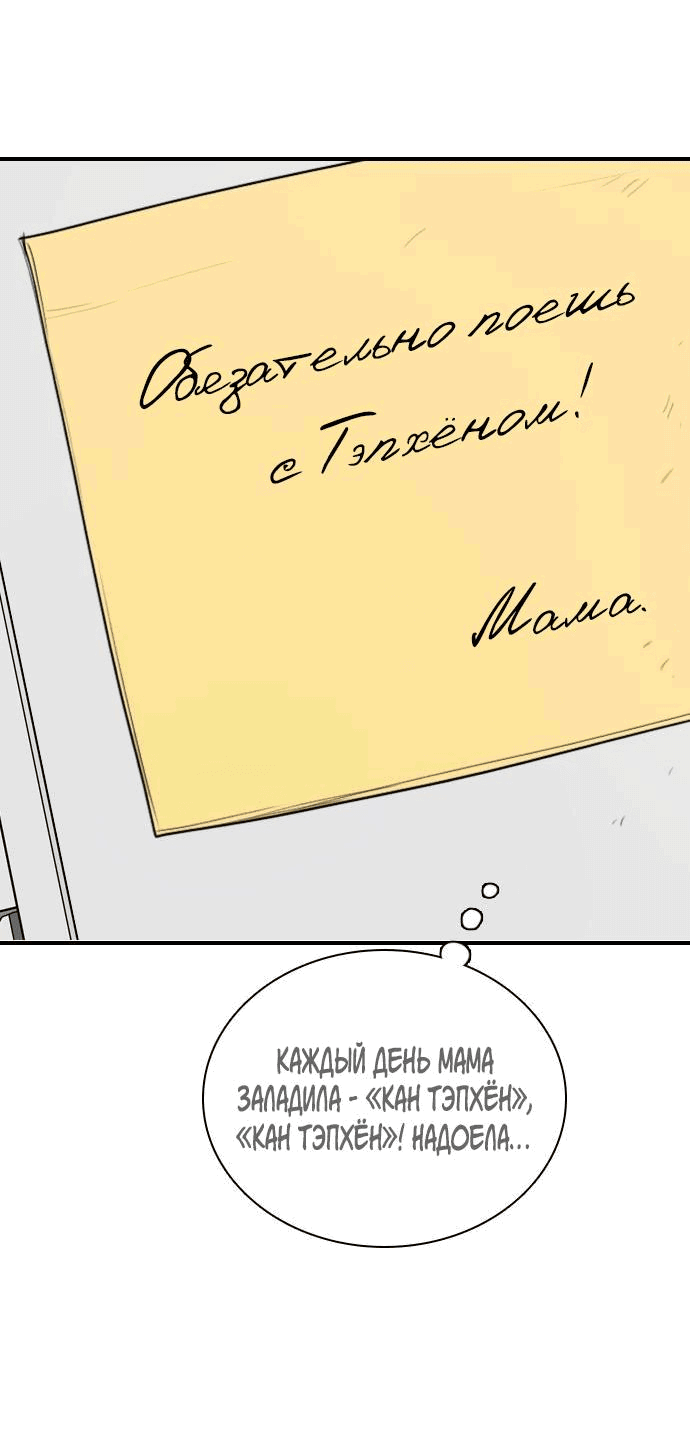 Манга Я в порядке, спасибо. А ты? - Глава 8 Страница 102