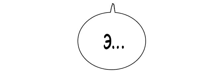 Манга Я в порядке, спасибо. А ты? - Глава 8 Страница 12