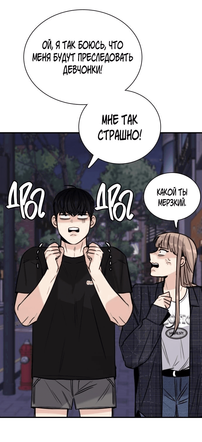 Манга Я в порядке, спасибо. А ты? - Глава 8 Страница 5