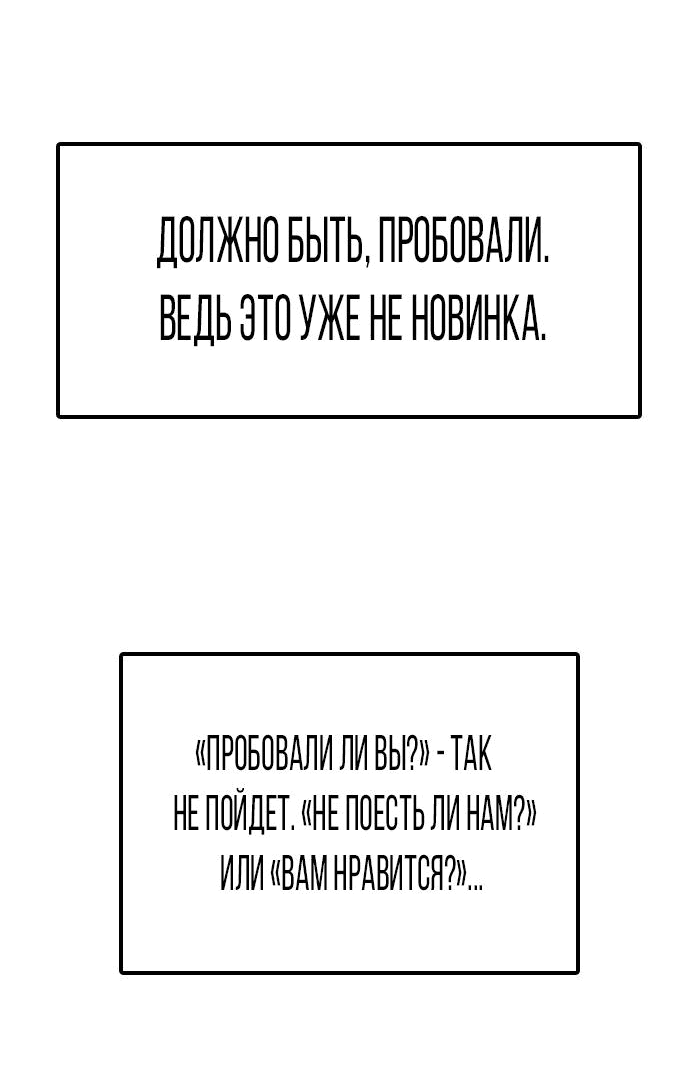 Манга Я в порядке, спасибо. А ты? - Глава 7 Страница 70