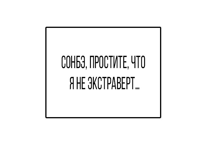 Манга Я в порядке, спасибо. А ты? - Глава 6 Страница 44