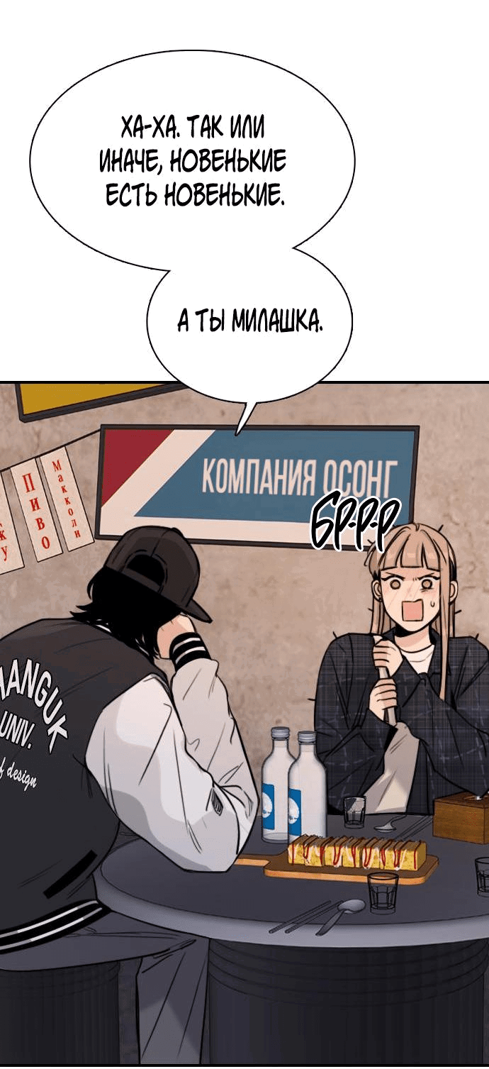 Манга Я в порядке, спасибо. А ты? - Глава 6 Страница 35