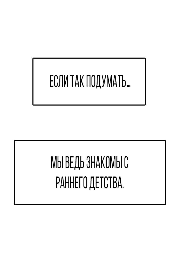 Манга Я в порядке, спасибо. А ты? - Глава 6 Страница 6