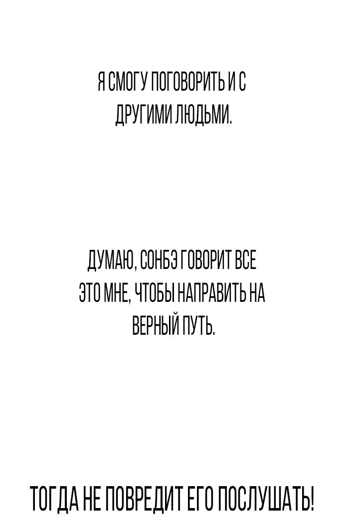 Манга Я в порядке, спасибо. А ты? - Глава 6 Страница 55