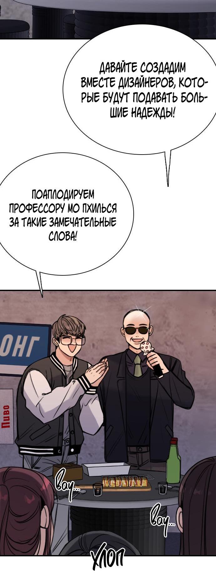 Манга Я в порядке, спасибо. А ты? - Глава 5 Страница 78