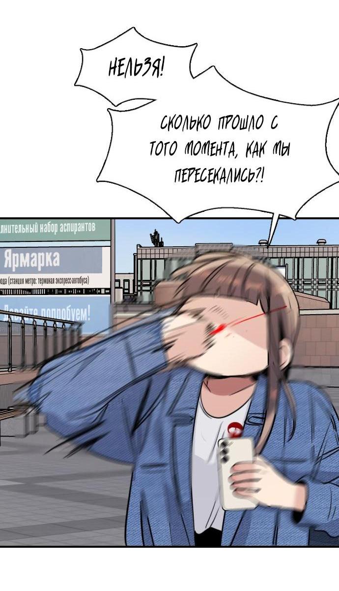 Манга Я в порядке, спасибо. А ты? - Глава 5 Страница 20