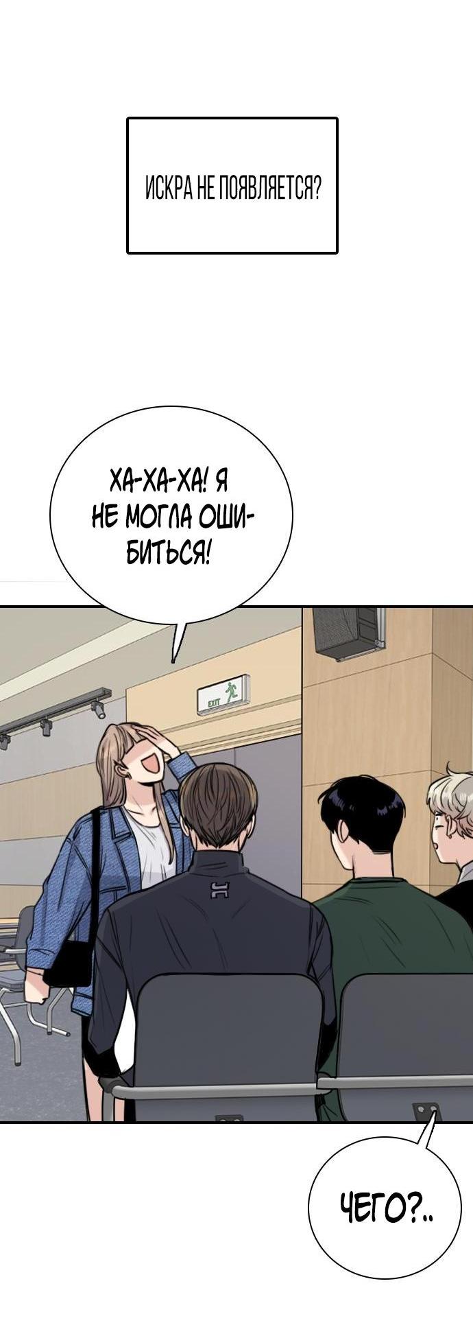 Манга Я в порядке, спасибо. А ты? - Глава 5 Страница 3