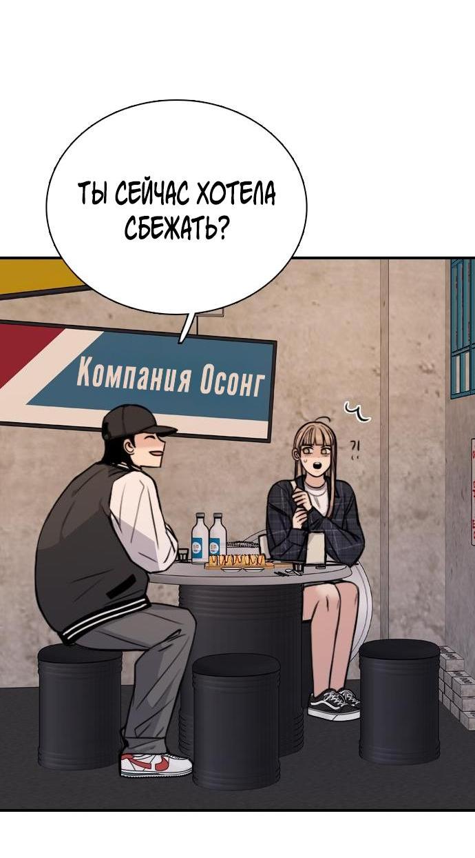 Манга Я в порядке, спасибо. А ты? - Глава 5 Страница 111