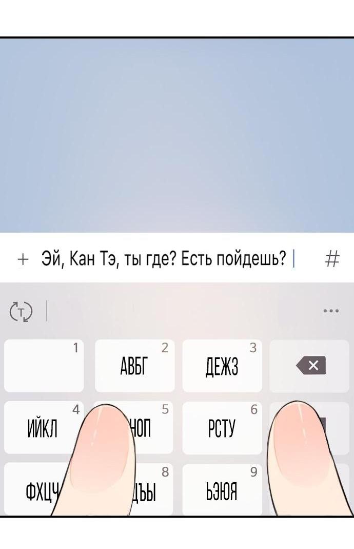 Манга Я в порядке, спасибо. А ты? - Глава 5 Страница 19