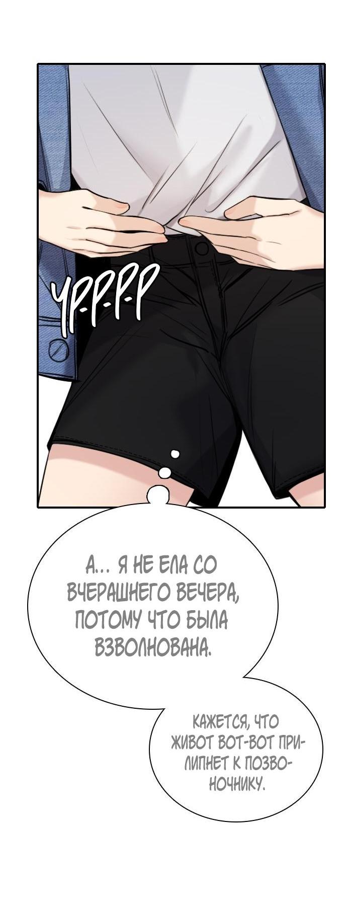 Манга Я в порядке, спасибо. А ты? - Глава 5 Страница 12