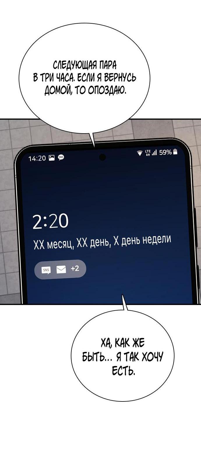 Манга Я в порядке, спасибо. А ты? - Глава 5 Страница 17