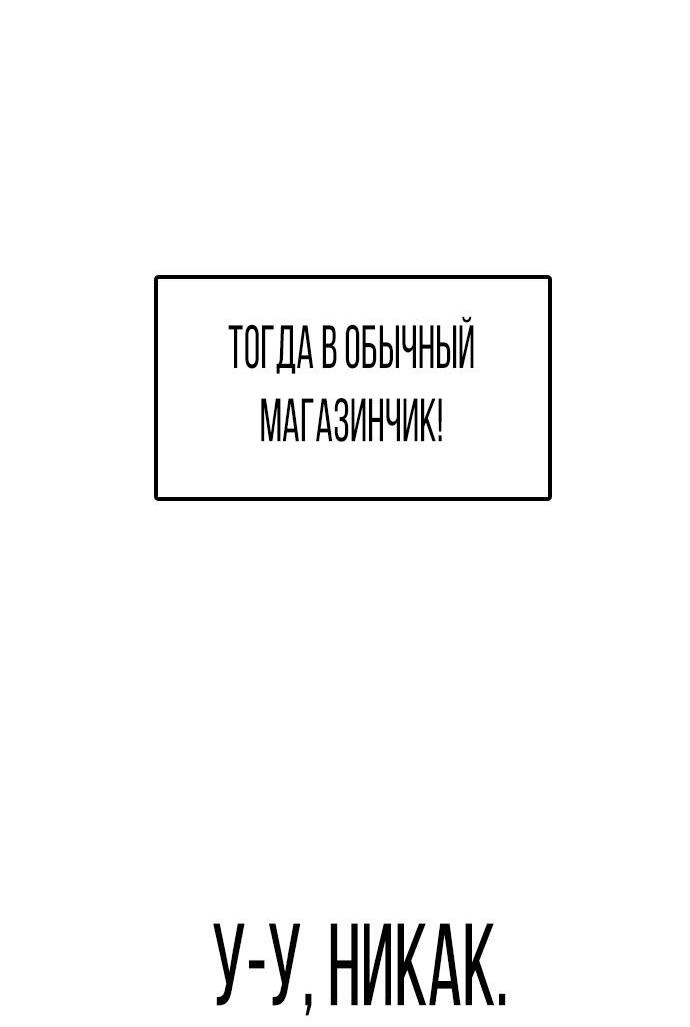 Манга Я в порядке, спасибо. А ты? - Глава 5 Страница 24