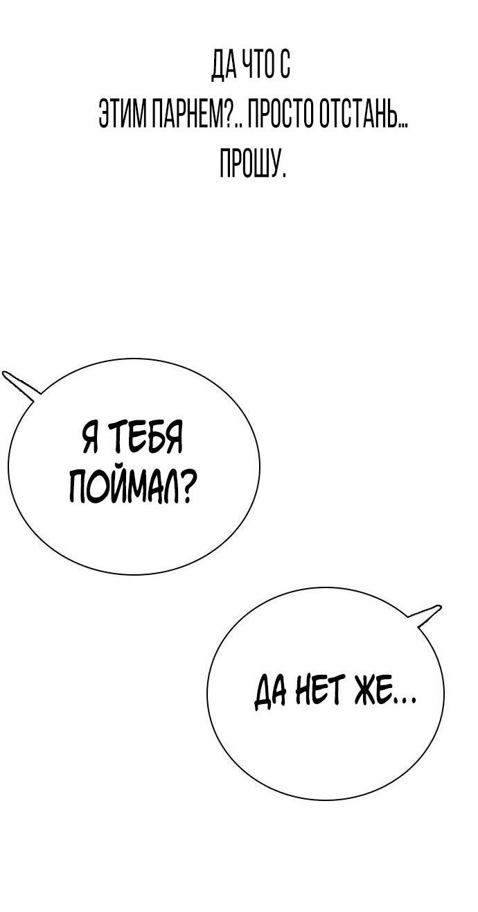 Манга Я в порядке, спасибо. А ты? - Глава 5 Страница 113
