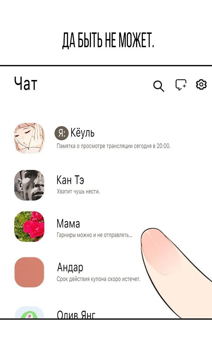 Манга Я в порядке, спасибо. А ты? - Глава 5 Страница 14