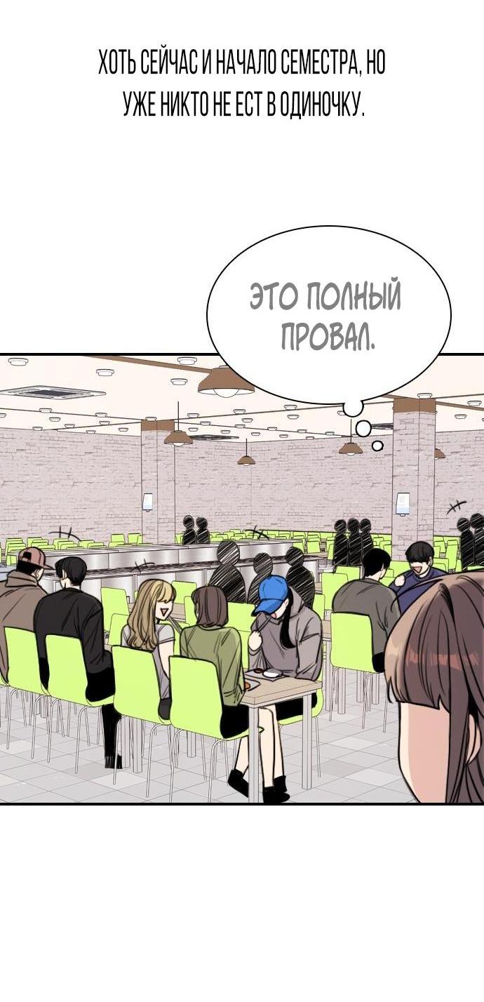 Манга Я в порядке, спасибо. А ты? - Глава 5 Страница 23