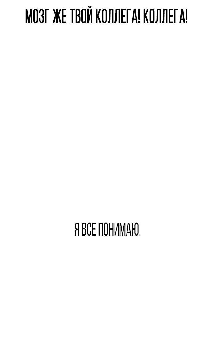 Манга Я в порядке, спасибо. А ты? - Глава 4 Страница 23