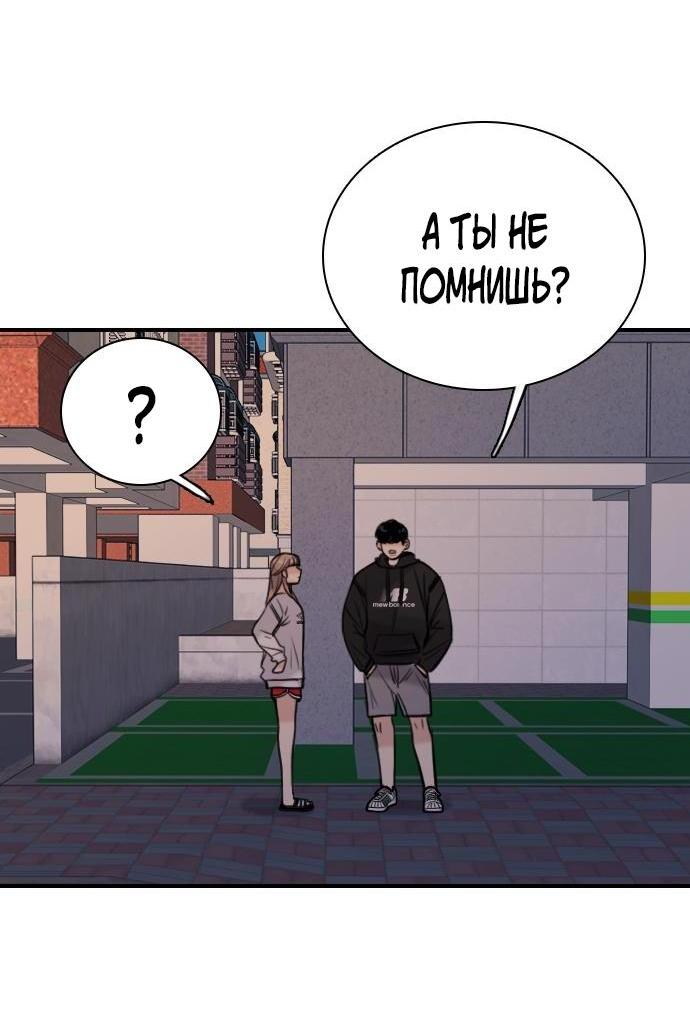 Манга Я в порядке, спасибо. А ты? - Глава 4 Страница 4