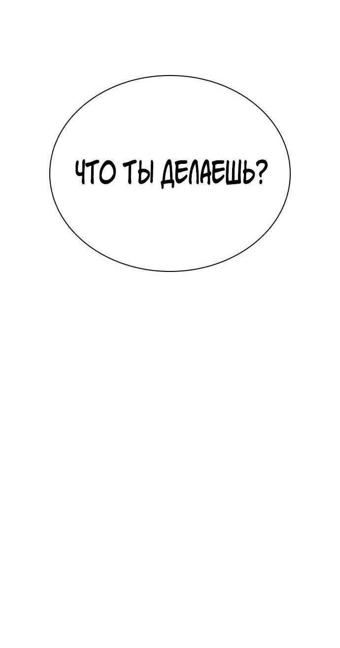 Манга Я в порядке, спасибо. А ты? - Глава 4 Страница 96
