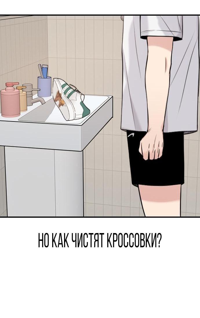 Манга Я в порядке, спасибо. А ты? - Глава 4 Страница 48