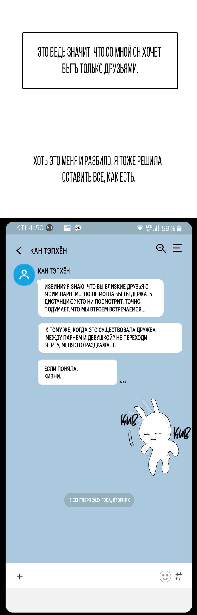 Манга Я в порядке, спасибо. А ты? - Глава 3 Страница 46