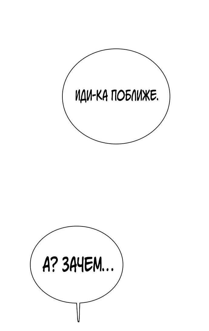 Манга Я в порядке, спасибо. А ты? - Глава 3 Страница 21