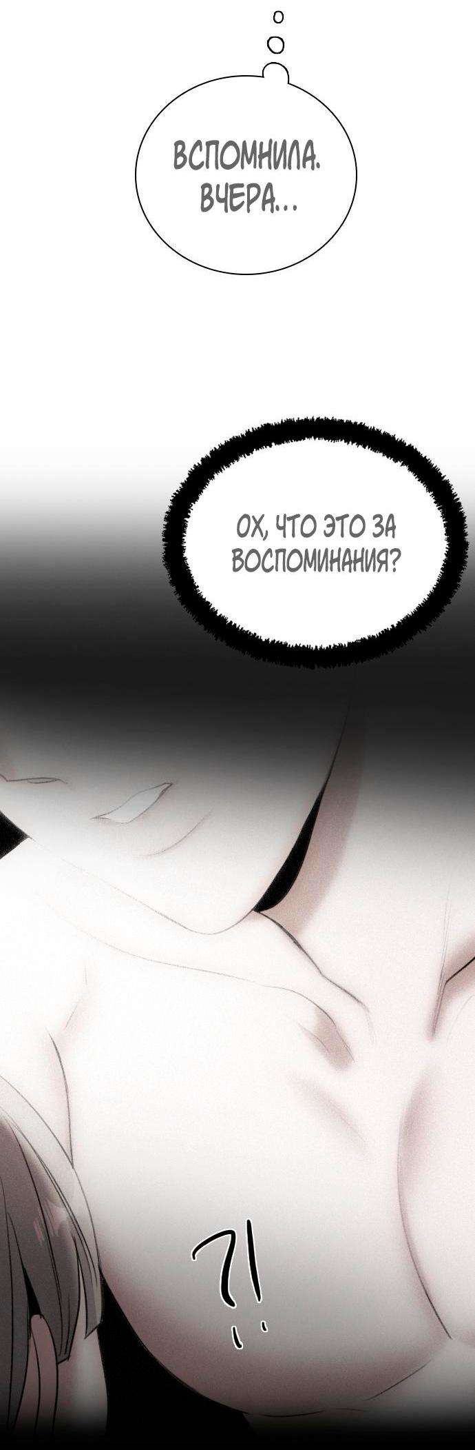 Манга Я в порядке, спасибо. А ты? - Глава 3 Страница 85