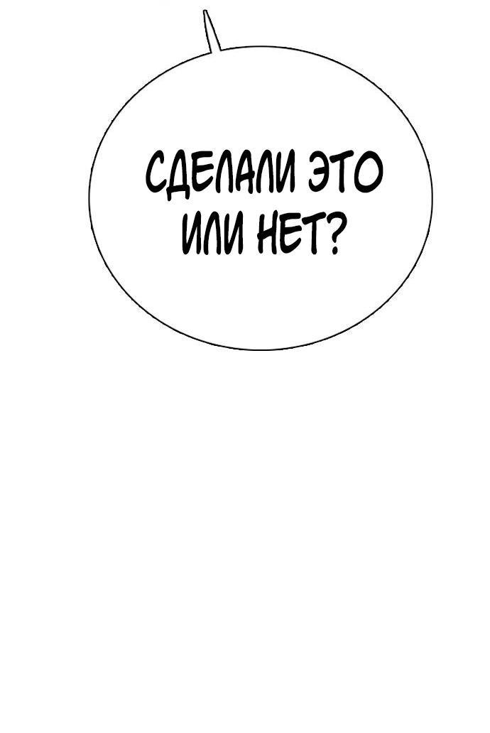 Манга Я в порядке, спасибо. А ты? - Глава 3 Страница 110