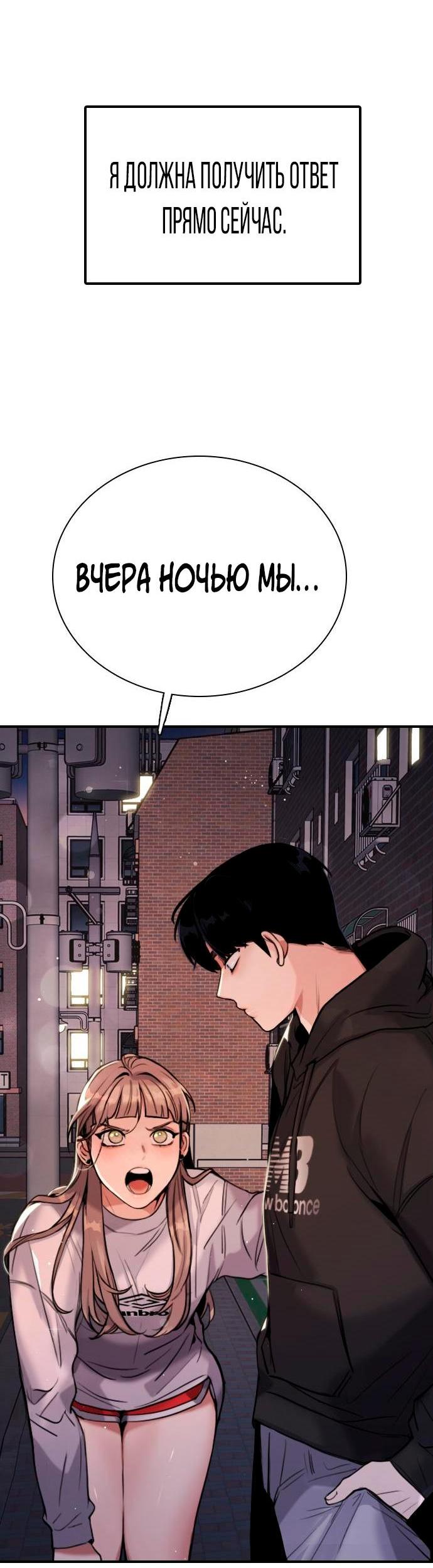 Манга Я в порядке, спасибо. А ты? - Глава 3 Страница 109