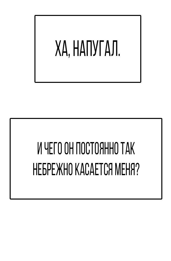 Манга Я в порядке, спасибо. А ты? - Глава 2 Страница 88