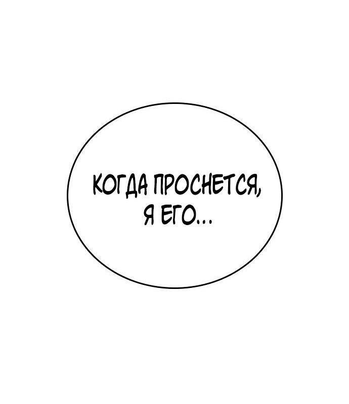 Манга Я в порядке, спасибо. А ты? - Глава 2 Страница 25