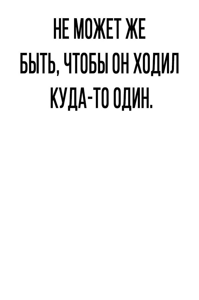 Манга Я в порядке, спасибо. А ты? - Глава 2 Страница 123