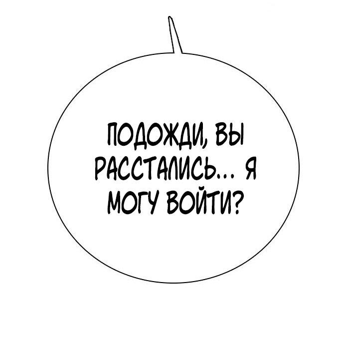 Манга Я в порядке, спасибо. А ты? - Глава 2 Страница 80