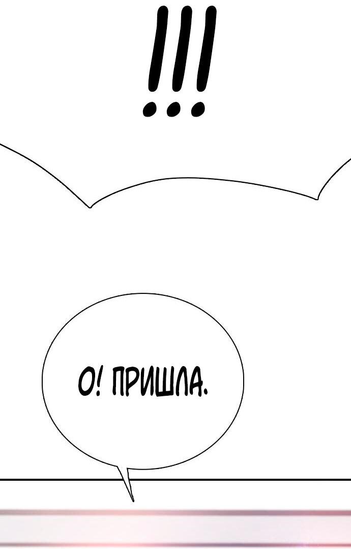 Манга Я в порядке, спасибо. А ты? - Глава 2 Страница 71