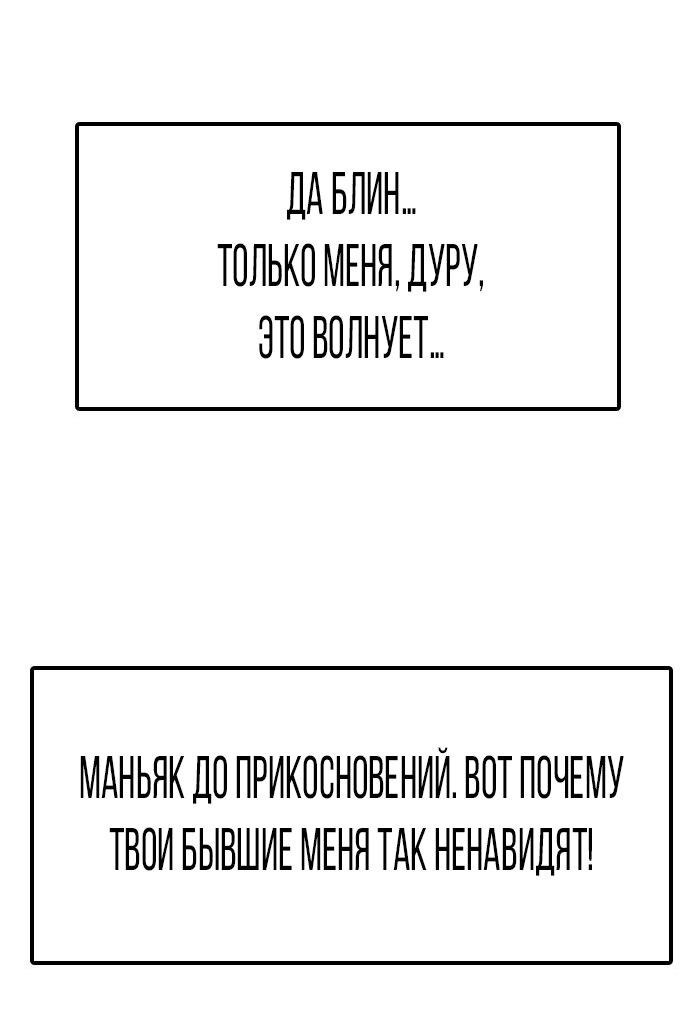 Манга Я в порядке, спасибо. А ты? - Глава 2 Страница 93