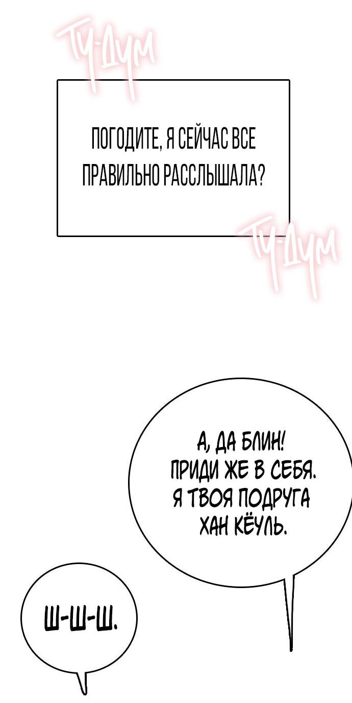 Манга Я в порядке, спасибо. А ты? - Глава 2 Страница 2