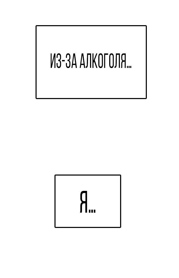 Манга Я в порядке, спасибо. А ты? - Глава 2 Страница 130