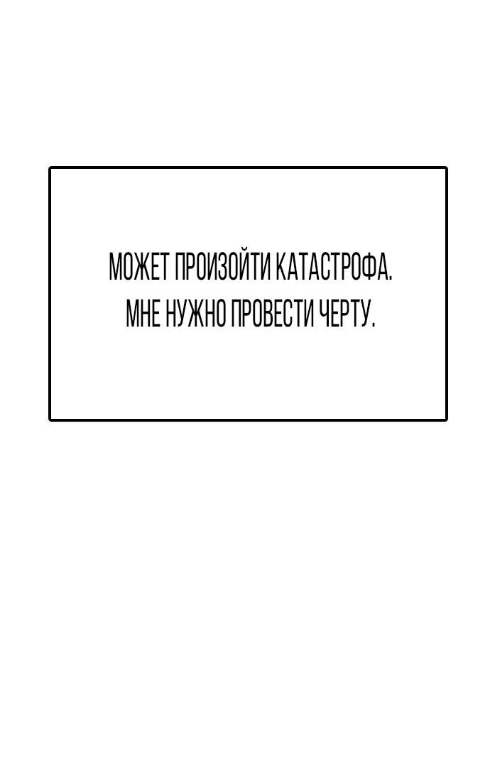 Манга Я в порядке, спасибо. А ты? - Глава 2 Страница 95