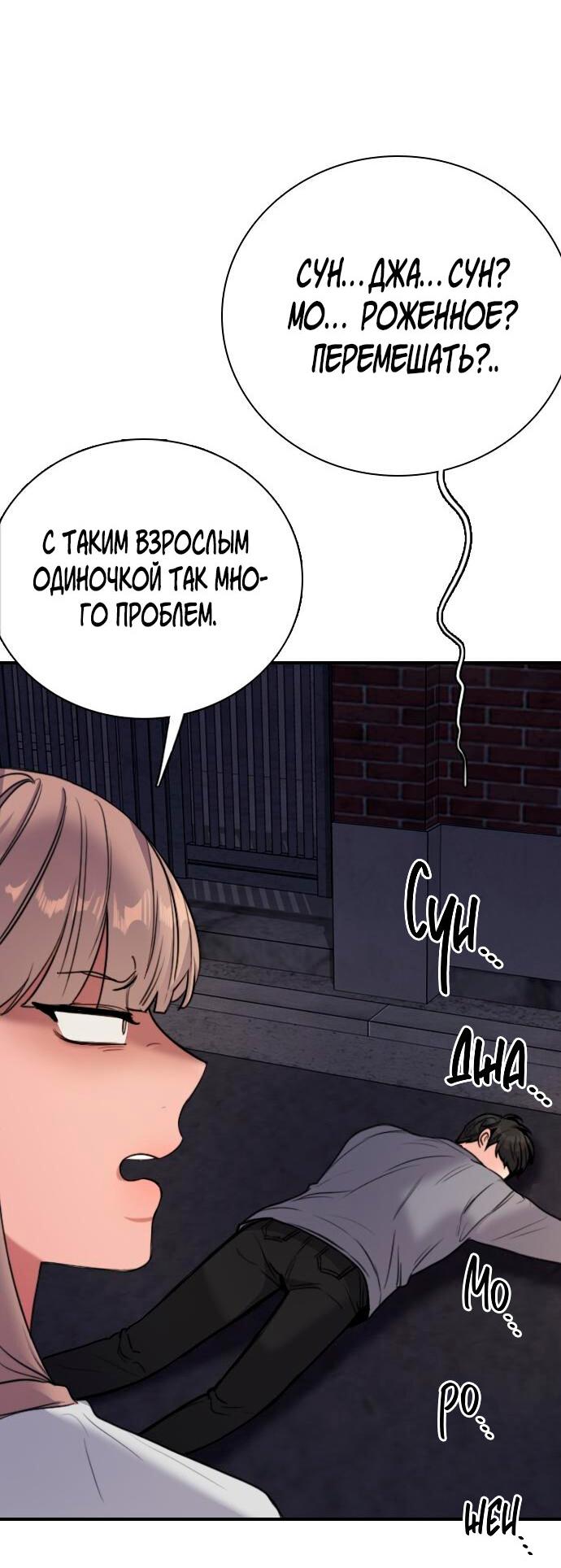Манга Я в порядке, спасибо. А ты? - Глава 2 Страница 30