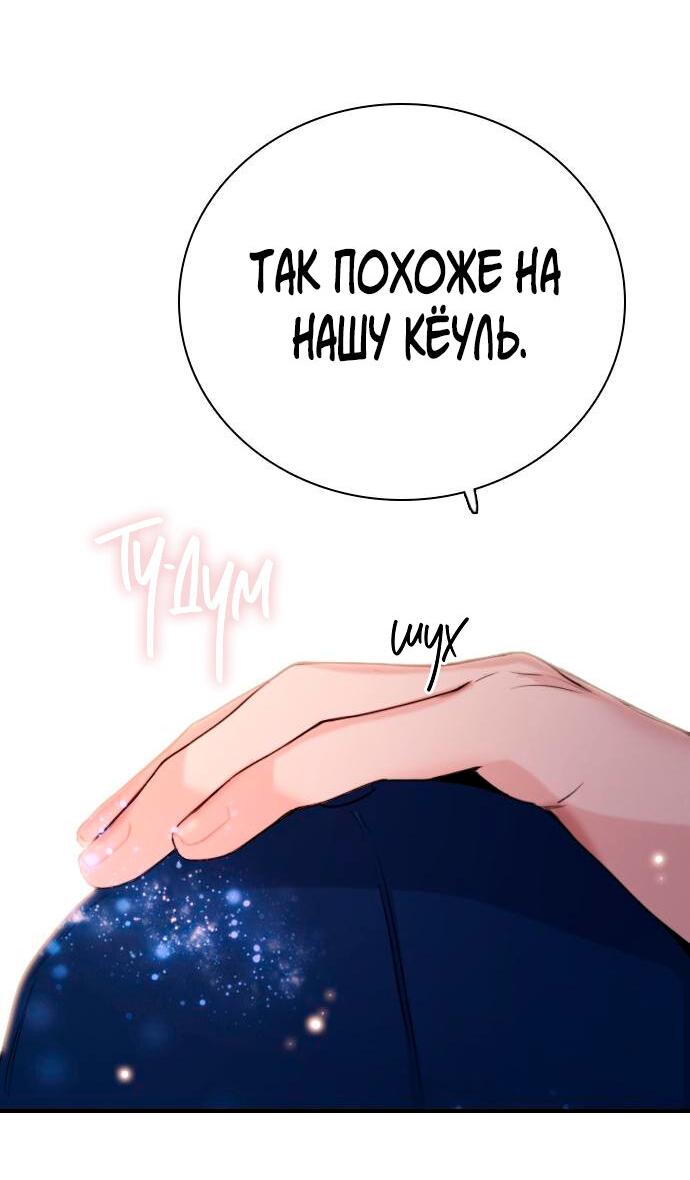 Манга Я в порядке, спасибо. А ты? - Глава 2 Страница 84