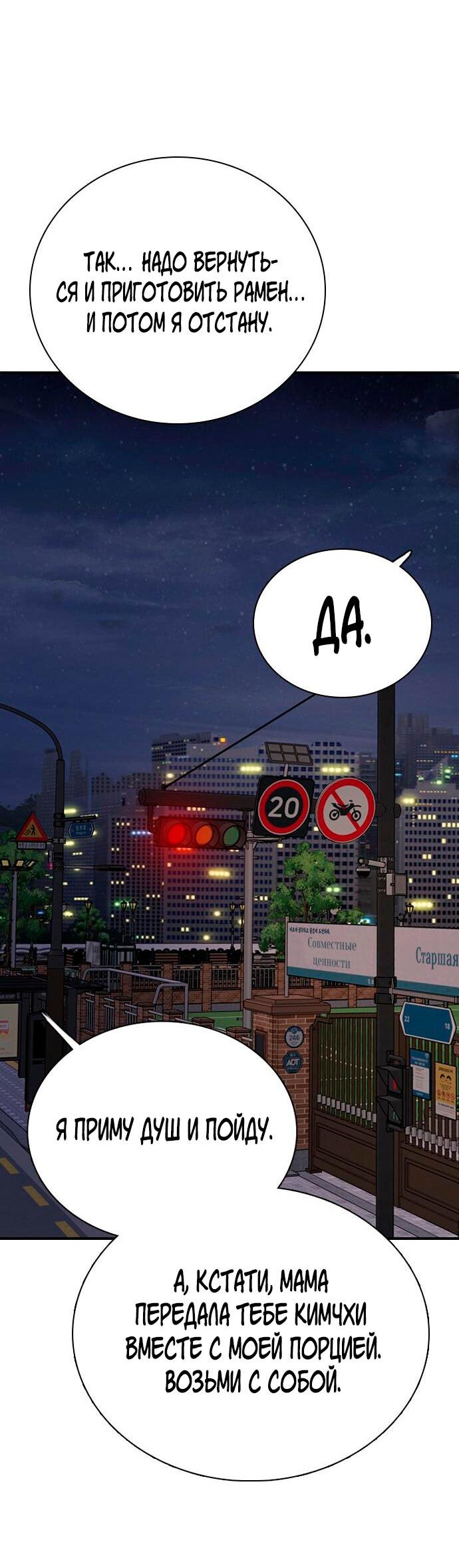 Манга Я в порядке, спасибо. А ты? - Глава 2 Страница 61
