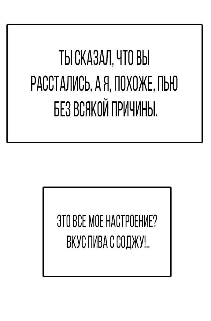 Манга Я в порядке, спасибо. А ты? - Глава 2 Страница 105