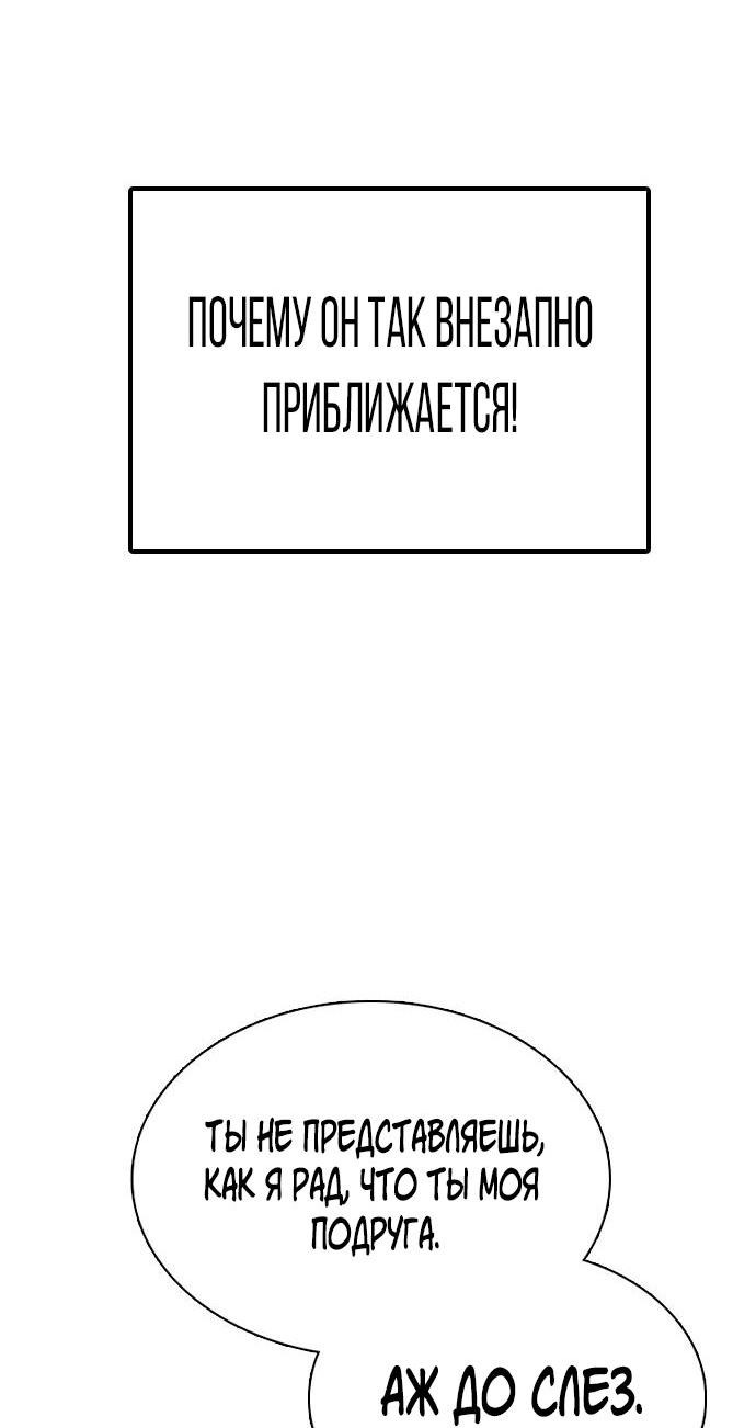 Манга Я в порядке, спасибо. А ты? - Глава 2 Страница 42