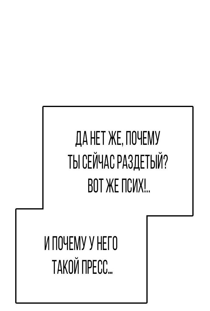 Манга Я в порядке, спасибо. А ты? - Глава 2 Страница 74